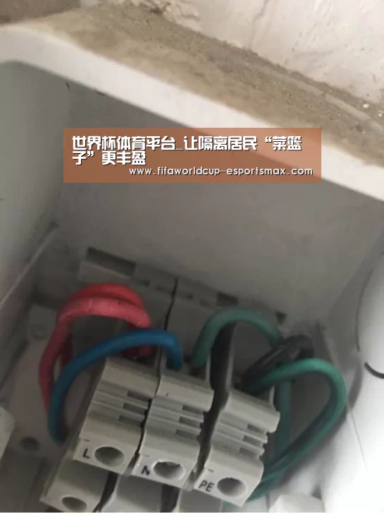 世界杯体育平台_让隔离居民“菜篮子”更丰盈(图2) 世界杯体育平台
