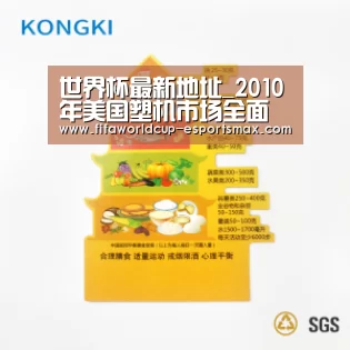 世界杯体育平台