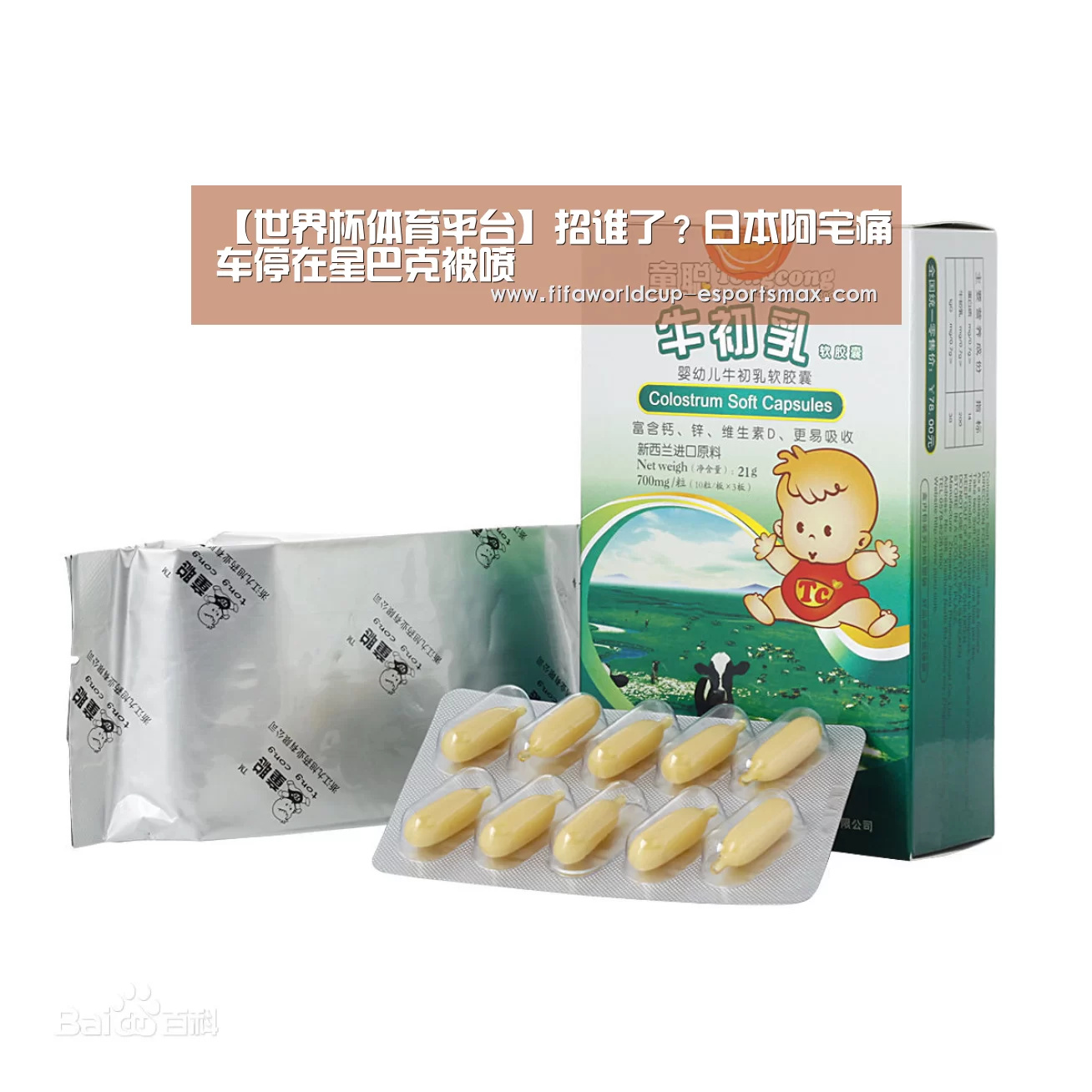【世界杯体育平台】招谁了?日本阿宅痛车停在星巴克被喷(图2) 世界杯电竞竞猜
