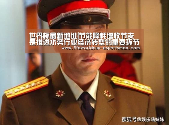 世界杯电竞竞猜