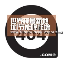 世界杯最新地址