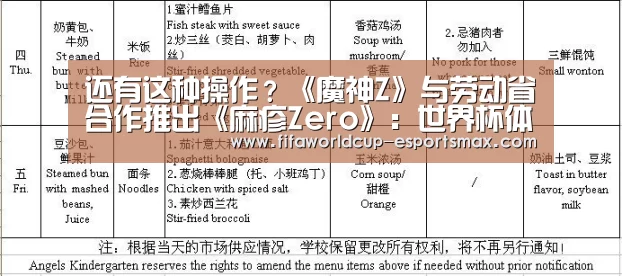 世界杯高清直播