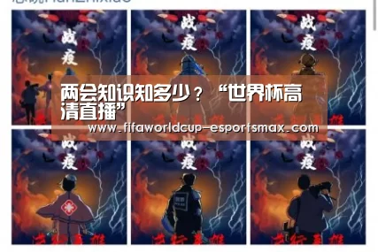 世界杯最新地址